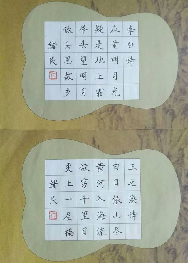 小学低年级最适合书写的硬笔古诗作品