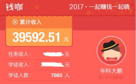 钱咖 苹果手机必备的app 你了解多少