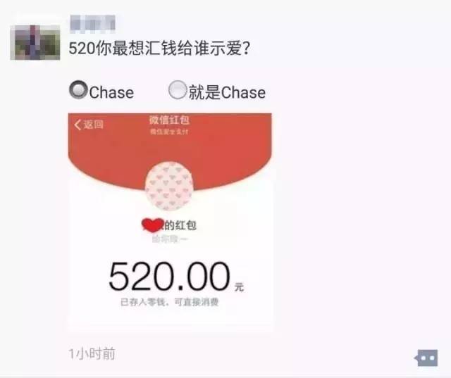 微信红包今天上限调整到520元!刷朋友圈真是狗粮都给吃撑啦!