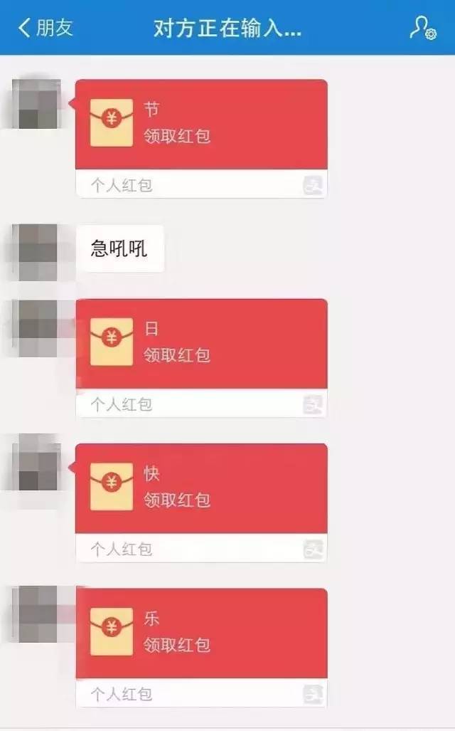 微信红包能发520元!有人想发1314,结果.