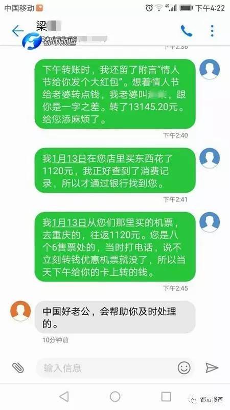 【天呐】13145.20元的表白红包,他竟然发给别的女人,.