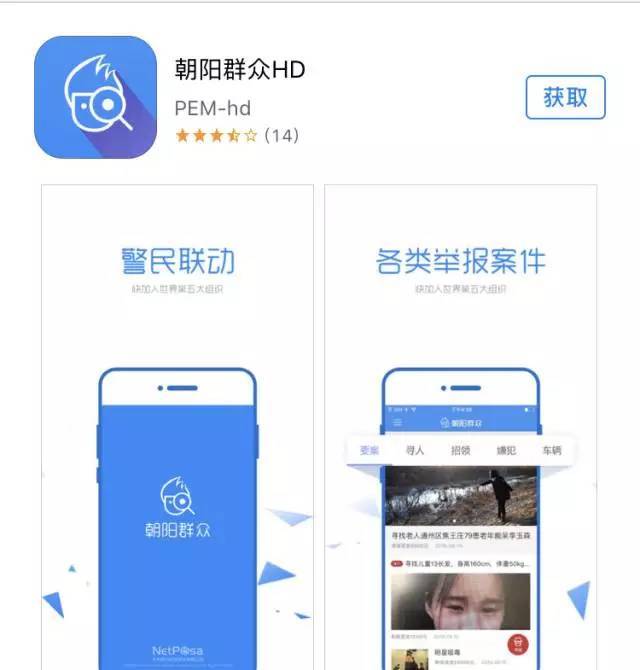 △"朝阳群众hd"app悄然上线