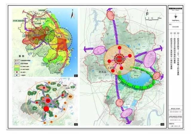 《肥西县城总体规划(2015—2030)》获批正式公布