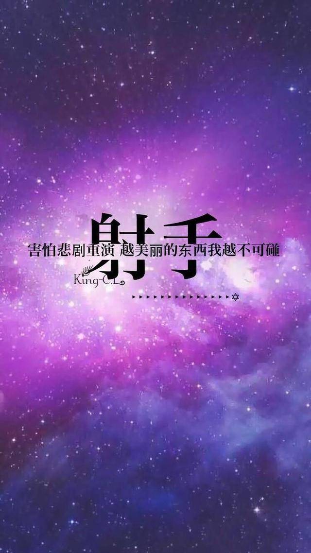 十二星座丨极简唯美手机壁纸