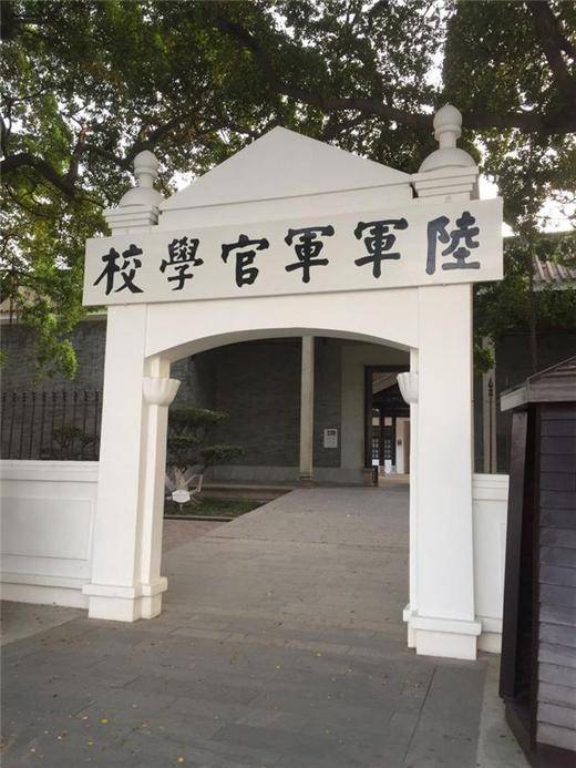 位于广东省广州市黄埔区长洲岛内,原为清朝陆军小学和海军学校校舍