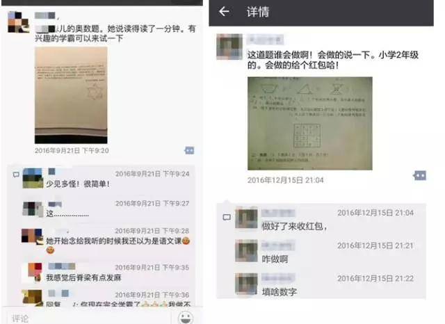 刚开学家长已炸锅:朋友圈变成孩子作业圈!