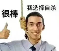 狼人杀表情包 你平常有啥爱好?我喜欢.杀人!