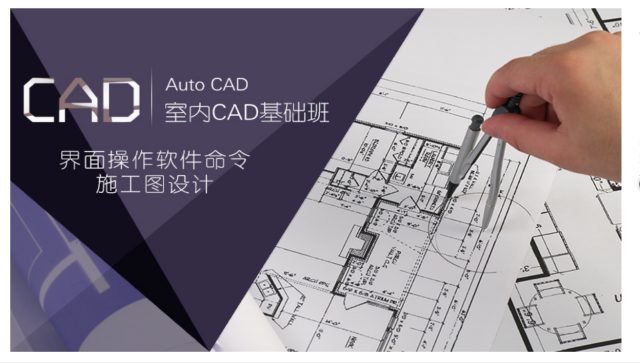 cad基础到高级设计流程