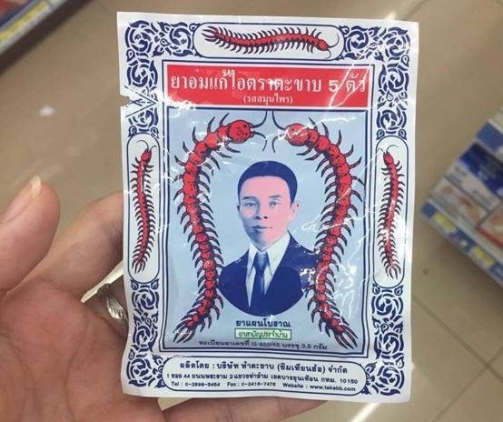 泰国蜈蚣丸  约 人民币