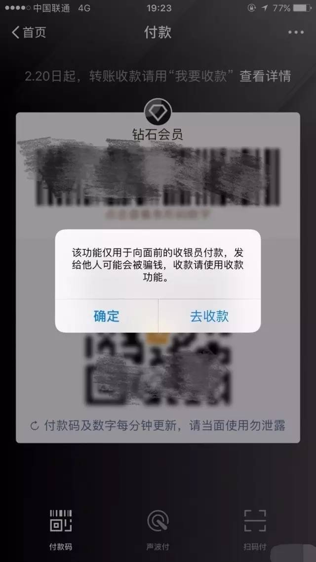 今天起实施!支付宝将关闭一项重要功能,以后转账要这样做!