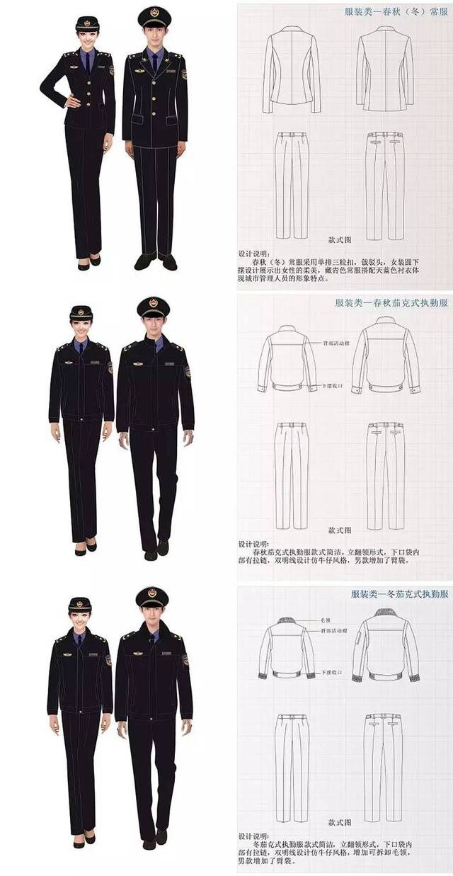 我国发布全国城管统一执法制式服装和标志标识设计