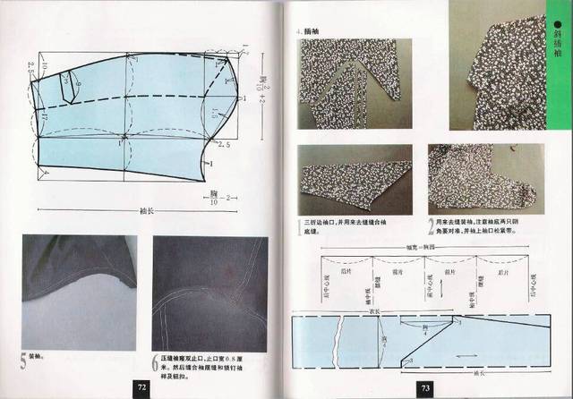 六种袖子的直裁法 女装袖子造型设计与纸样处理 15种常见袖型的结构