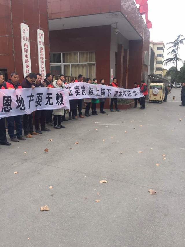 南阳华恩房地产业主,无言的控诉!