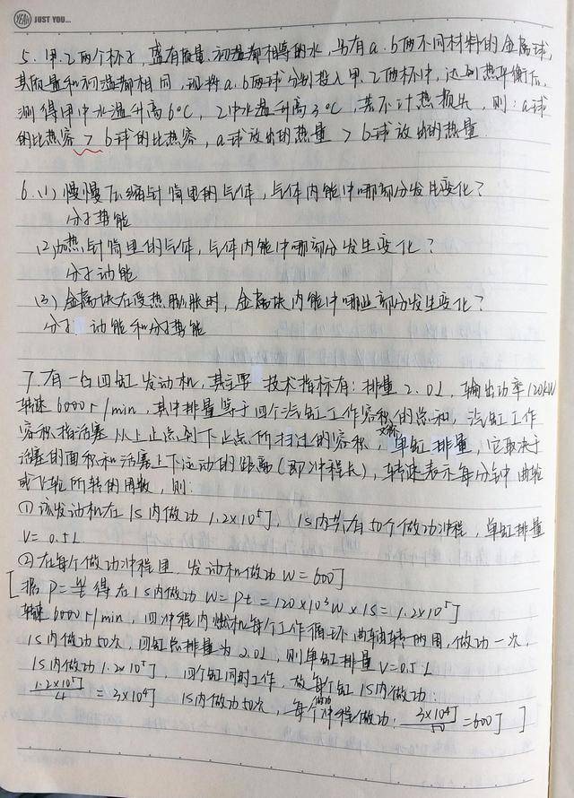 物理满分学霸初三笔记曝光,全班疯传,老师都偷瞄