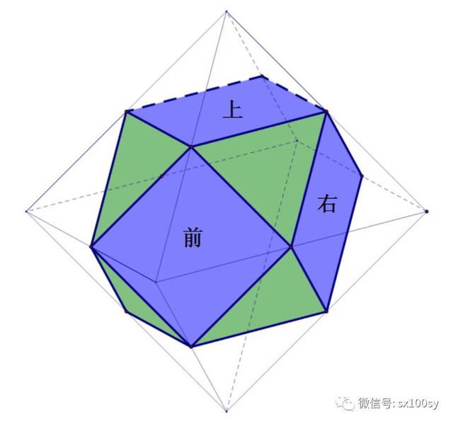 像个金字塔加上它的倒影)截去六个角后(截面过棱的中点)得到的所谓的"