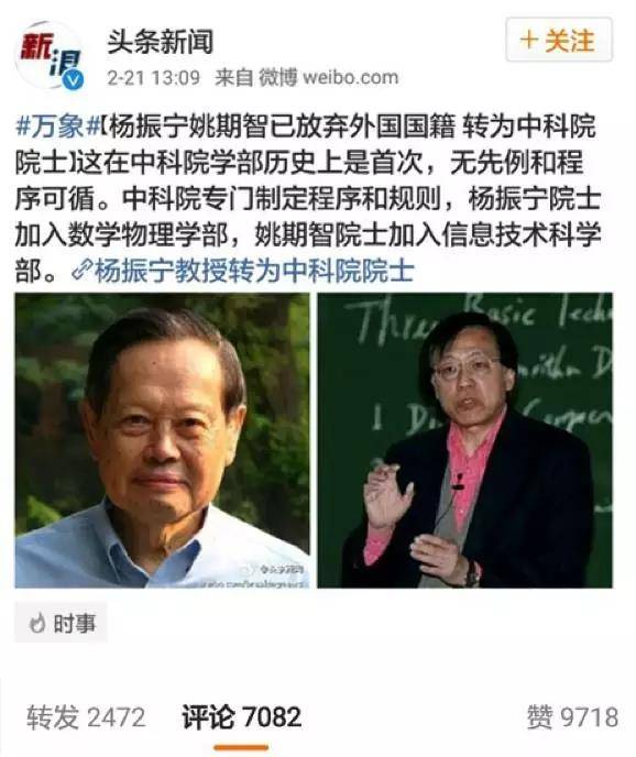 这才是杨振宁,姚期智放弃美国国籍的真相!