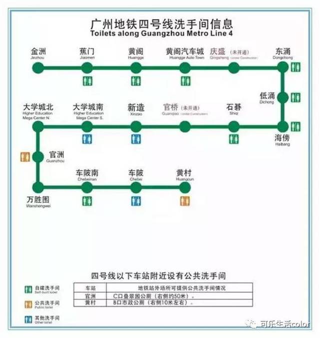 广州地铁边个站有厕所你究竟知唔知?仲有呢四条新线路准备开通啦!