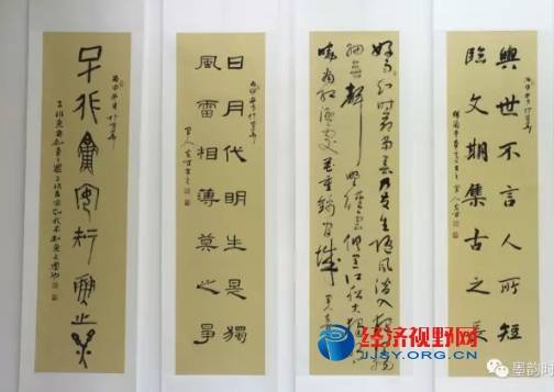 "剑胆琴心"军旅书法家杨东方作品展在北京举行