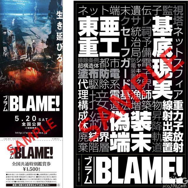 剧场版动画blame!公开声优阵容!女主是花泽香菜