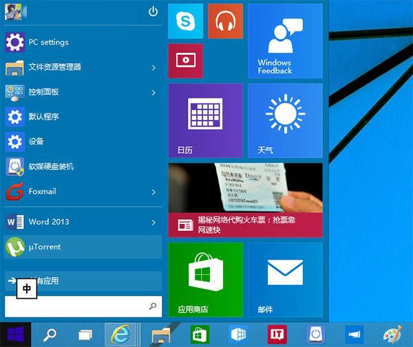 win10开始菜单回归:win8开始屏幕用户不服