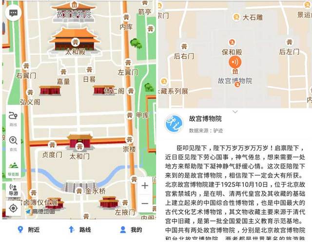 游故宫强烈推荐一个人工智能导游高德地图