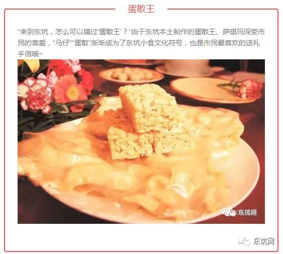 东坑只有卖身节用美食带你走进一个不一样的东坑