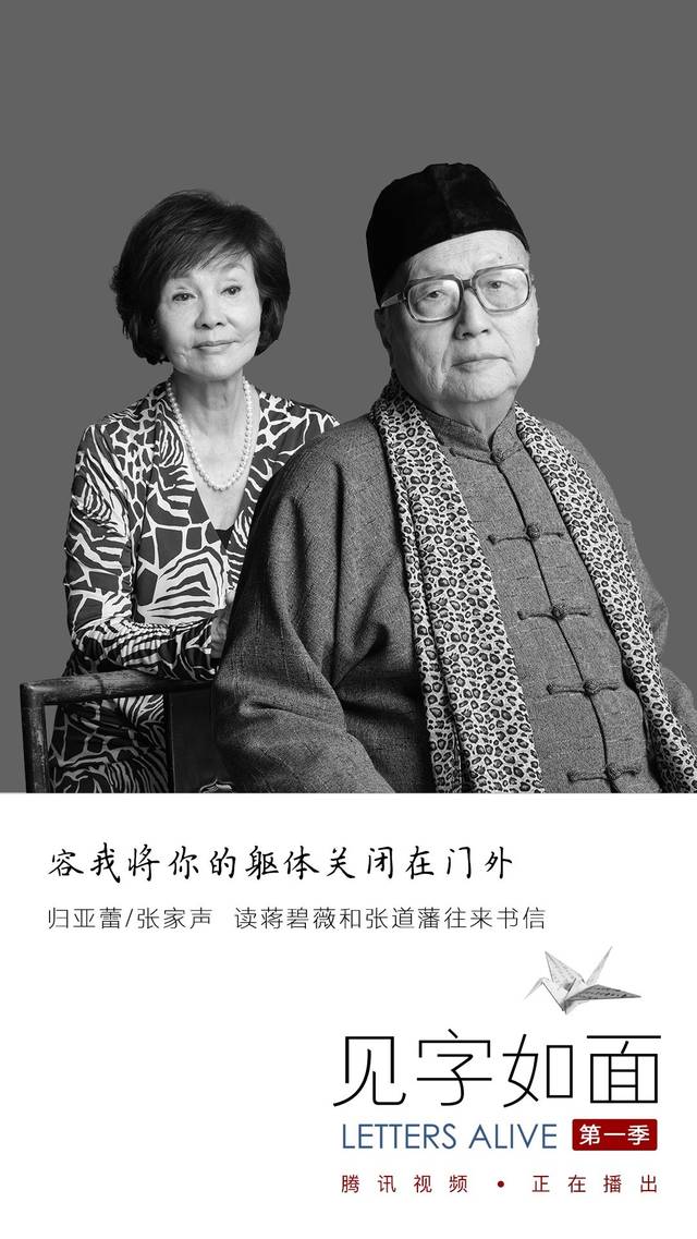 蒋碧薇与张道藩:30年婚外恋,两封分手信