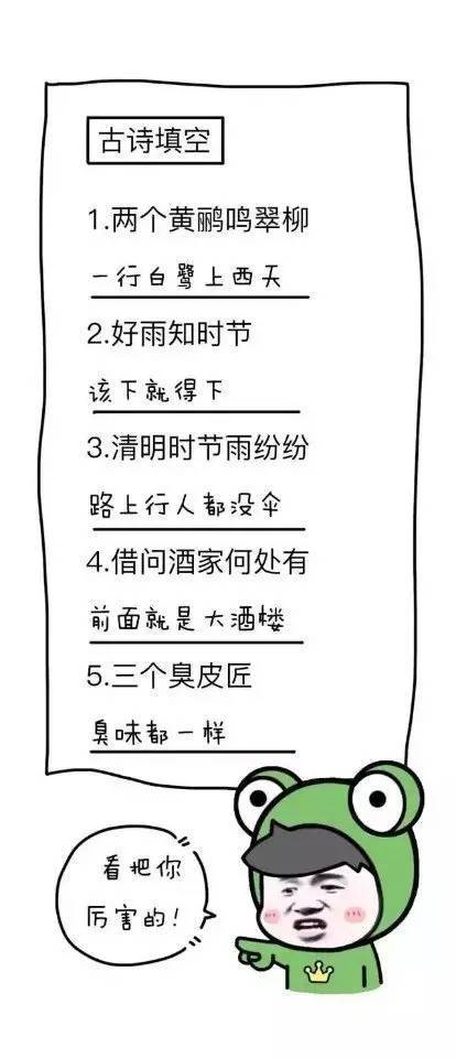 爆笑小学生答题,简直笑喷了!