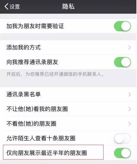 另外,还可以把朋友圈的单张照片设为仅自己可见.只