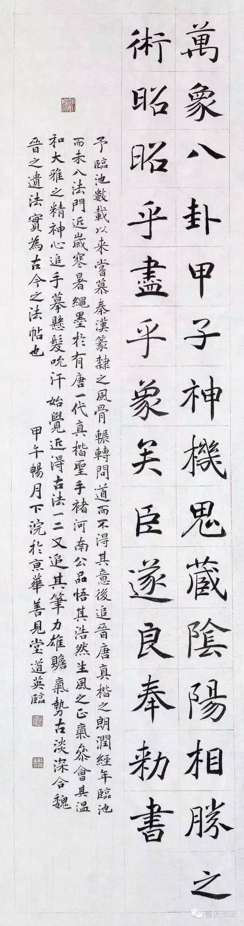 褚遂良《大字阴符经》系列课程 在这里!