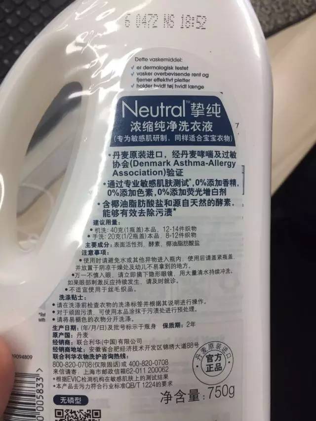 它的安全程度也是我们关注的重点,所以我们对洗衣液的成分也是要有