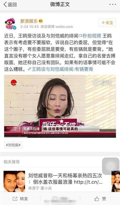 同样是遭遇网络暴力,王鸥和杨幂截然不同的反应