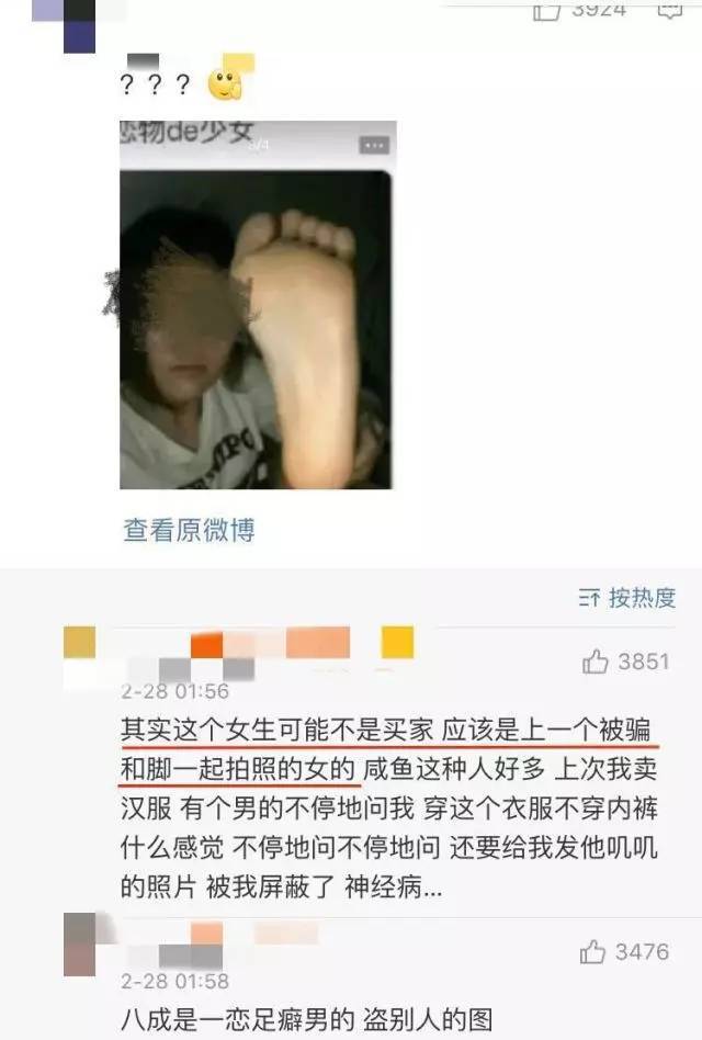 【变态】网友在咸鱼上卖鞋遭遇变态,光看聊天记录就想打人!