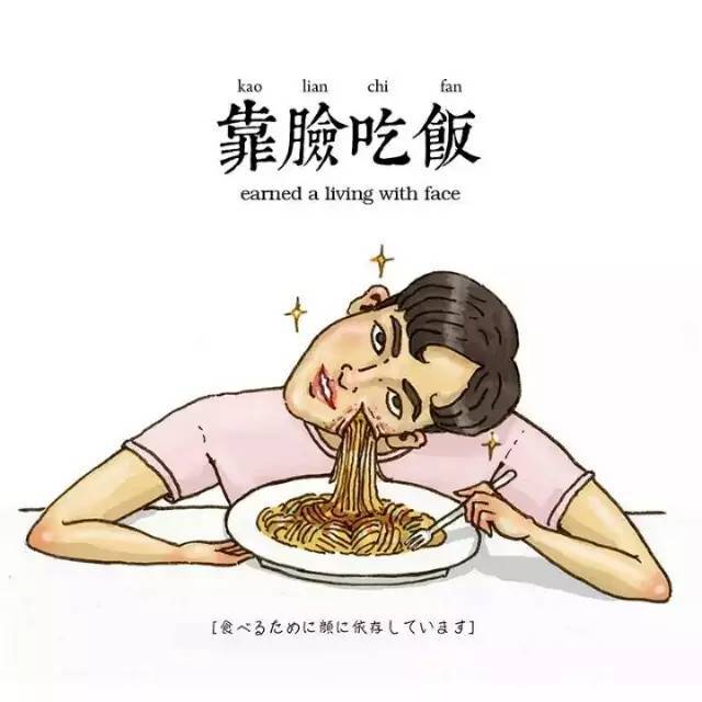 靠什么吃饭成语_成语故事简笔画