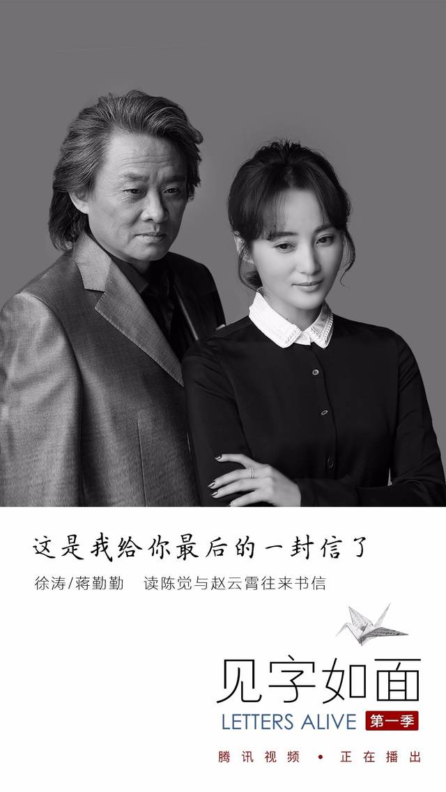 革命伉俪陈觉,赵云霄诀别信:假如我们无法再见 盼女儿长大成人