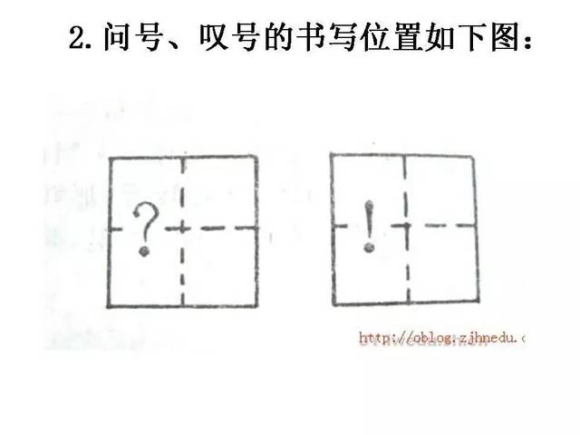 在横行书写的文稿中,句号,问号,叹号,逗号,顿号,分号和冒号都占一个字