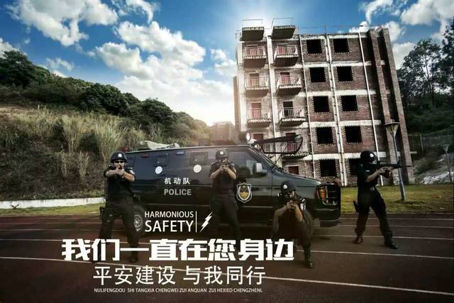 东莞市公安局塘厦分局武装机动队招聘公告