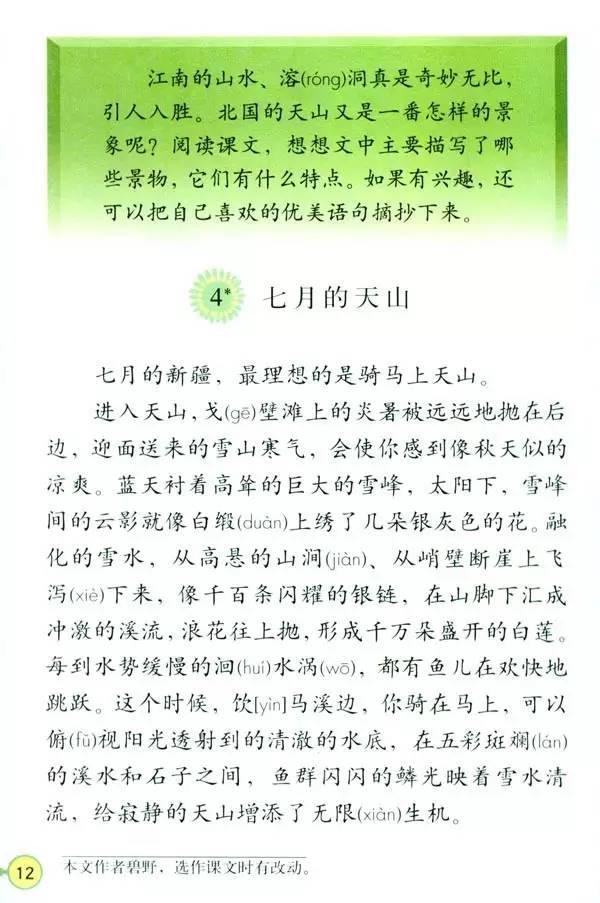 人教版二年级语文上册教案含有课时目标_人教版二年级语文上册教案全集_人教版小学二年级上册语文先学后教当堂训练表格式教案