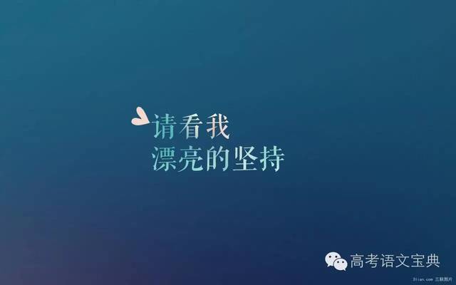 励志壁纸|喂,来换个屏保再继续奋斗吧!