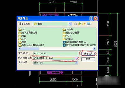 怎么将天正cad转为普通cad?