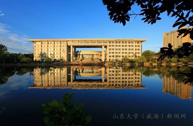 2,山东大学威海分校