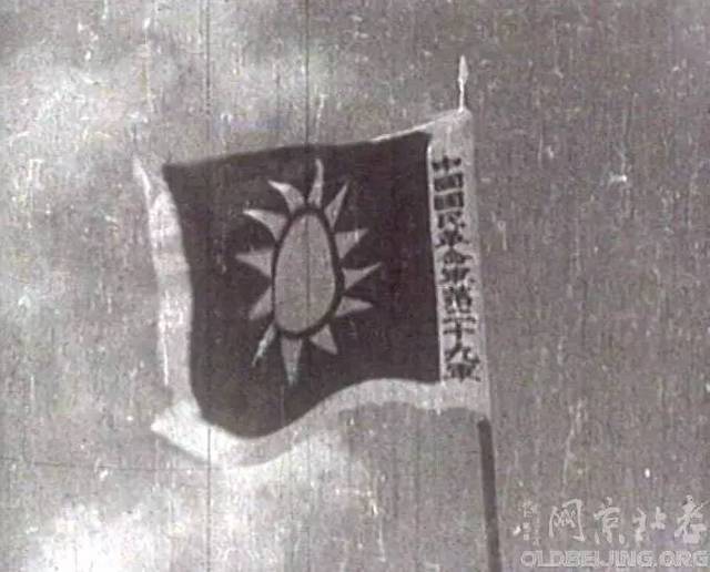 国民革命军第二十九军军旗