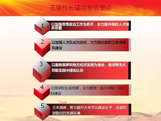 解读|兰州大学如何加强和改进思想政治工作