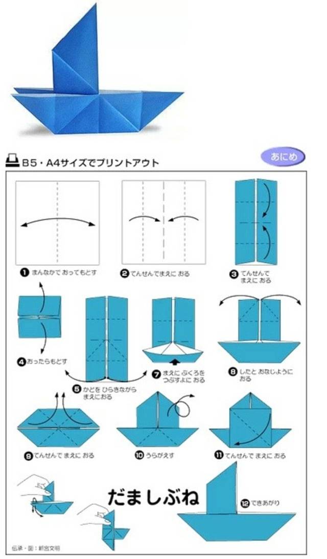 手工折纸大全 几种折纸船图解