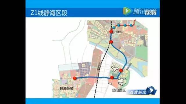 静海新城,团泊西区 据静海区交通局介绍,z1地铁线路目前处于前期调研