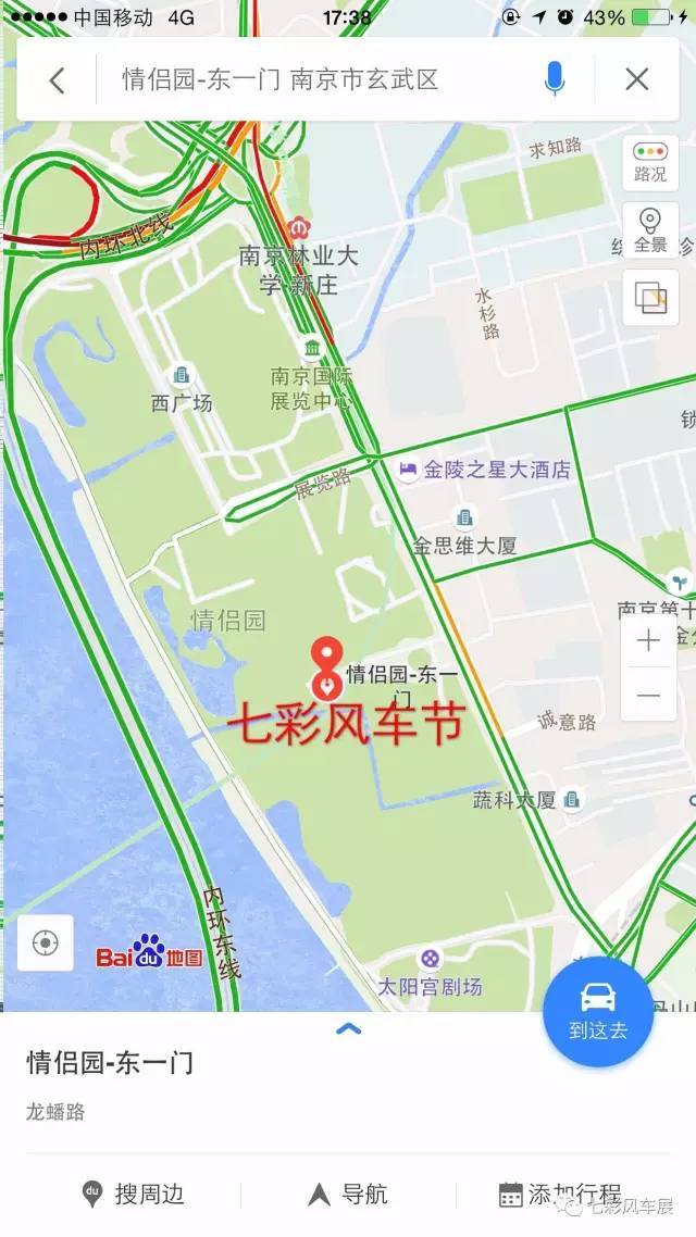 自驾游可导航:情侣园东门,即可到达