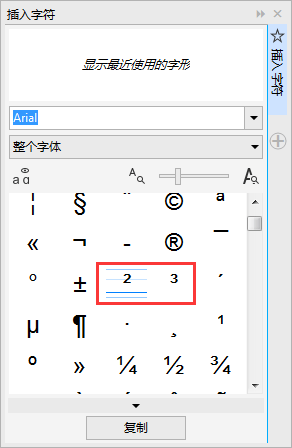 cdr平方米符号怎么打