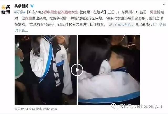 片中多名身穿校服的男生轮流亲吻一名穿着同样校服的女生