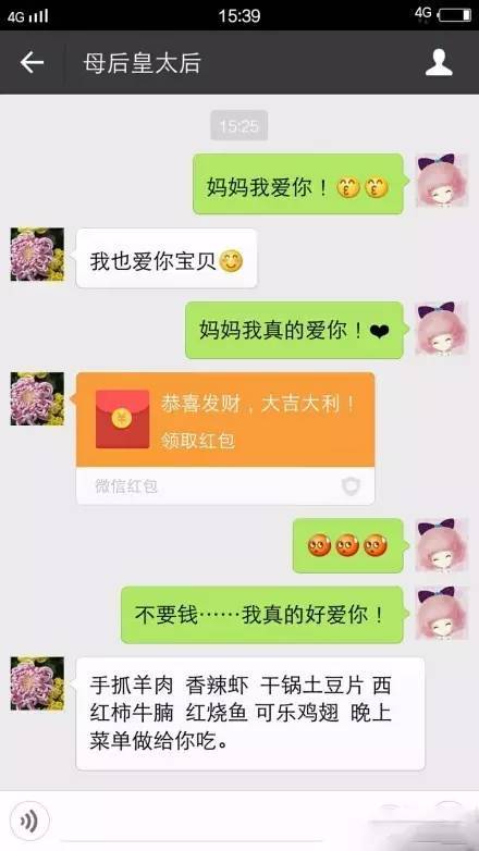 妇女节给老妈发条短信,你将有机会收到这样的惊喜!一起来行动呀!