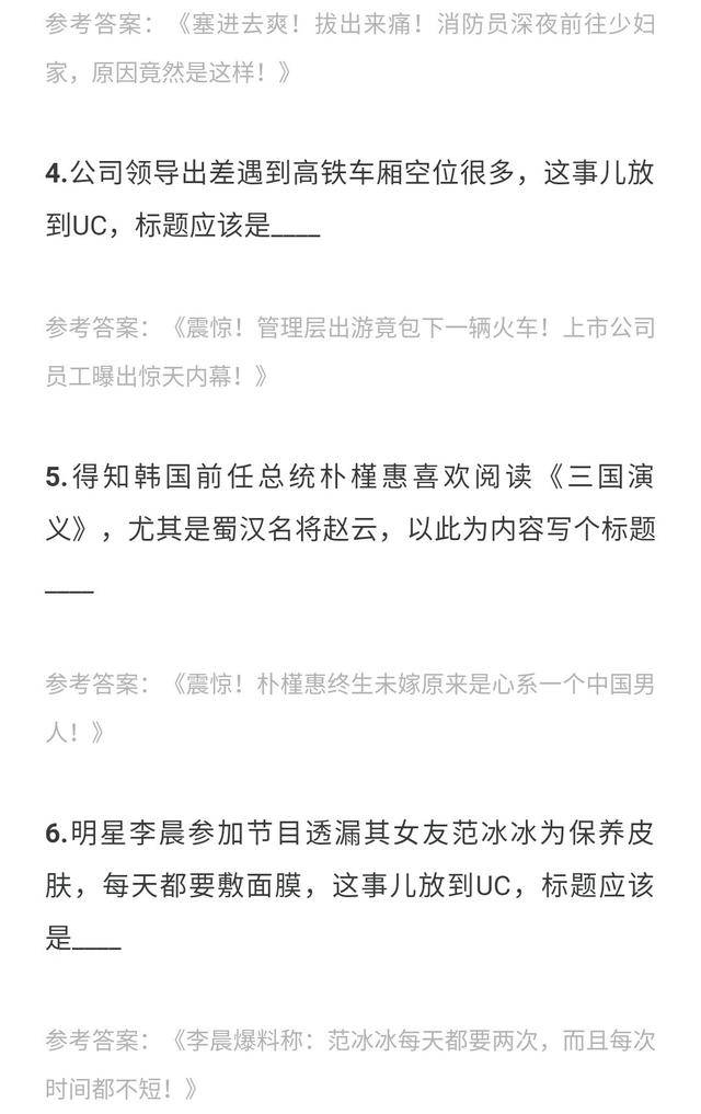 编辑部招聘_陕西美术 编辑部采编人员招聘(2)